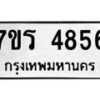 4856 jpg