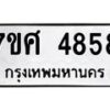 4858-1 jpg