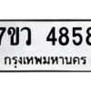 4858 jpg
