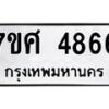 4866 jpg