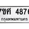 4876-1 jpg