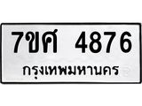 4876-1 jpg
