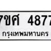 4877 jpg