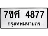 4877 jpg