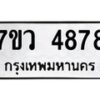 4878-1 jpg