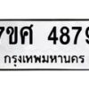 4879-1 jpg