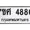 4880 jpg