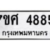 4885 jpg