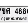 4886 jpg
