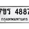 4887 jpg