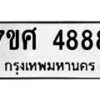 4888-1 jpg