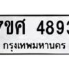 4893 jpg