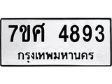 4893 jpg