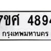 4894 jpg