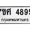 4895 jpg