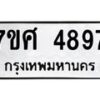 4897-1 jpg