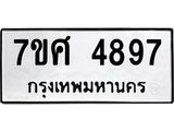 4897-1 jpg
