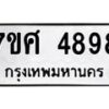 4898-1 jpg