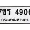 4906 jpg
