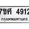 4912 jpg