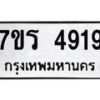 4919 jpg