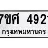 4921 jpg