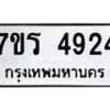 4924 jpg