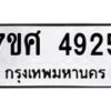 4925 jpg