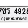 4928 jpg