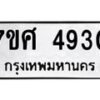 4930 jpg