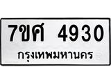 4930 jpg