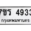 4933 jpg