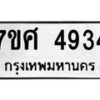 4934 jpg