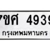 4939-1 jpg