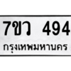 494 png