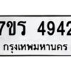 4942 jpg