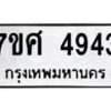 4943 jpg