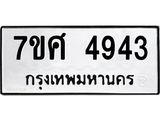 4943 jpg