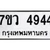 4944 jpg