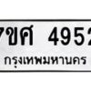 4952 jpg