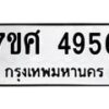 4956 jpg