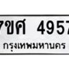 4957 jpg