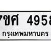 4958 jpg
