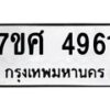 4961 jpg
