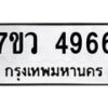 4966 jpg