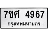 4967 jpg