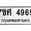 4969-1 jpg