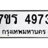4973 jpg