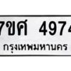 4974 jpg