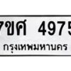 4975 jpg